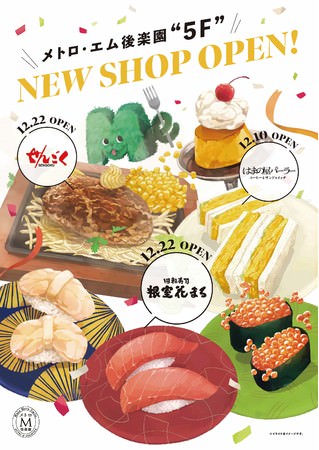 大分県初上陸!九州屈指の温泉地に「名代 宇奈とと 別府店」が12月11日にOPEN!見逃せないOPEN記念キャンペーンを実施します。