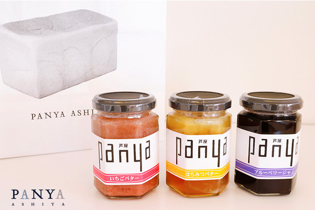 『panya芦屋』 オリジナルジャム