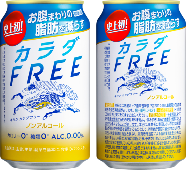 新垣結衣さん出演『アサヒ生ビール』（通称マルエフ）新TVCM「年末もおつかれ生です」篇を12月11日から放映開始～缶350mlを再発売後に当初販売目標の150万箱※を突破～