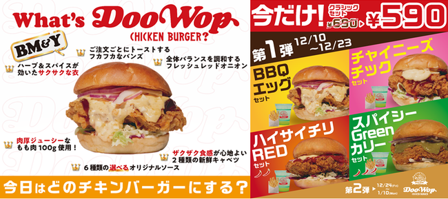 【とんかつのお弁当がオトク】12月も『とんかつSALE』を開催！