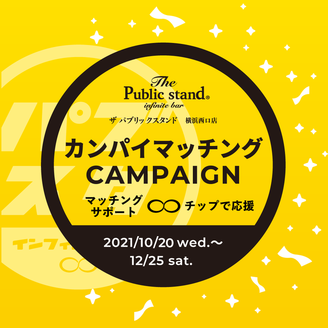 【レモホル酒場】小倉店無料キャンペーン企画中！！！