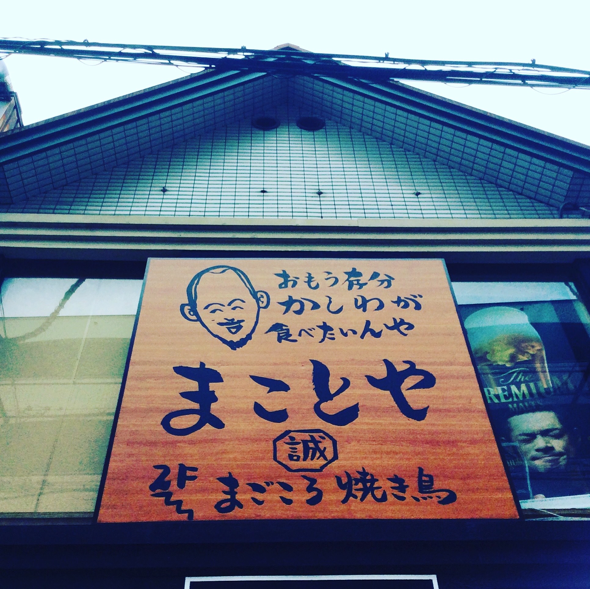 新横浜ラーメン博物館で沖縄の食文化が込められたラーメン
『新・おんな味』を12月15日に発売