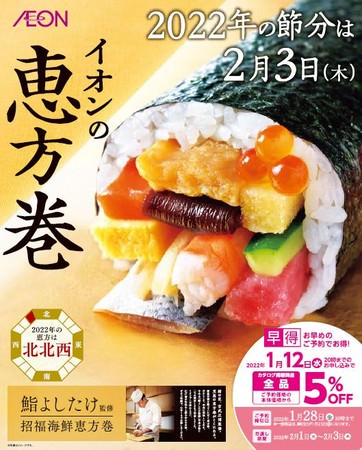 ささら屋 １年間の感謝を込めた「歳の大市」を開催 12月11日(土)～12月30日(木)まで　日の出屋製菓産業
