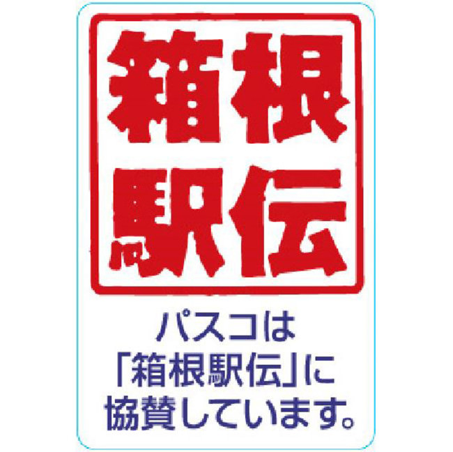 北海道の物産と観光　歳末大北海道市＜大丸京都店＞