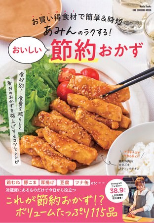 お好み焼専門店の老舗「ぼてぢゅう®」ご当地焼そば普及に努める「那珂湊焼きそば大学院」と業務提携