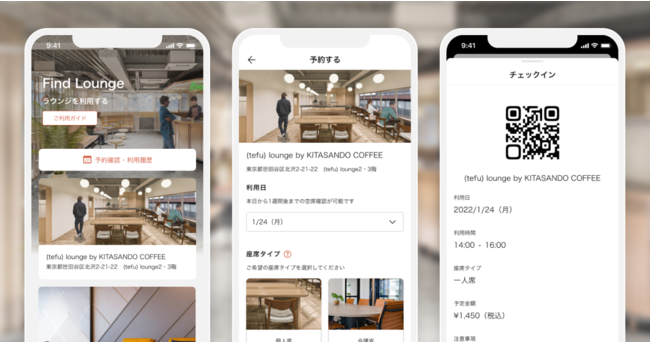 モバイルオーダーアプリ『COFFEE App』のラウンジ機能画面イメージ