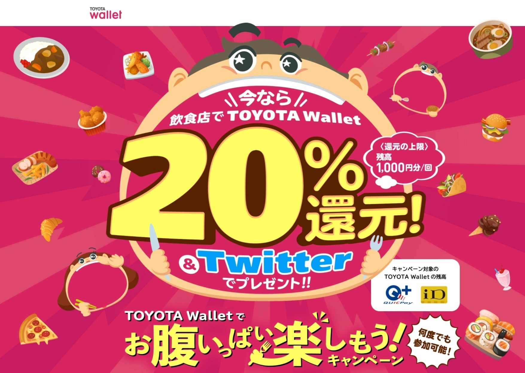 和食さと 追加料金無料!! 「うなぎ」も「フカヒレ」も食べ放題!!