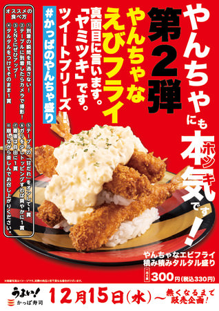 『期間限定 混ぜ込みわかめ わくわくアソート　８袋入』2022年1月13日（木）～4月30日（土）期間限定発売