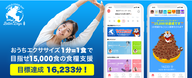 博報堂ミライの事業室、生産者と生活者をつなぐコミュニティ型ECサイト「FAVOUR MARKET」の実証実験を開始