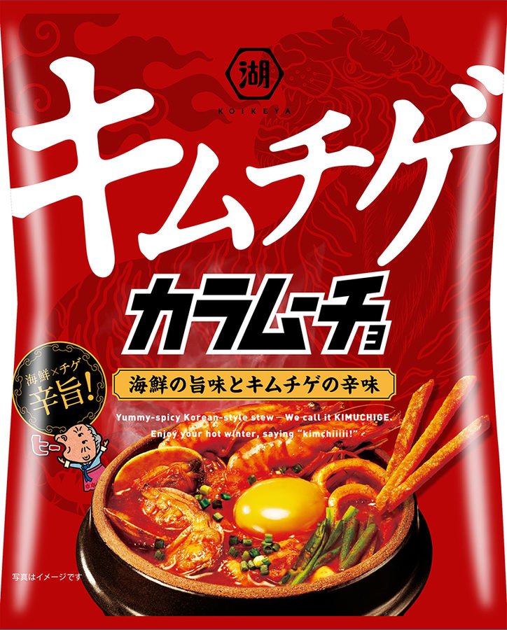 「明星 麺神カップ 濃香鶏白湯」(1月10日発売)