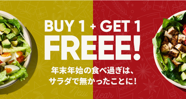 あったかキレイ！冬におススメの酵素ドリンク
「3日間ファスティングセット」を販売開始！