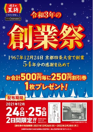 おうちで「がブリチキン。」本格クリスマスチキンが味わえる「がブリマスBOX」 を全国の店頭・WEBにて、12月26日（日）まで予約受付中