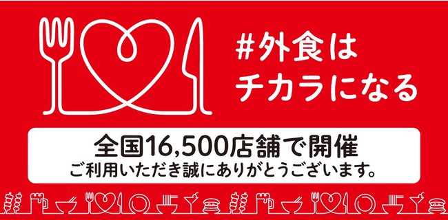 くまもとの新品種いちご「ゆうべに」、「恋みのり」が産地直送通販サイト「ＪＡタウン」で販売開始！