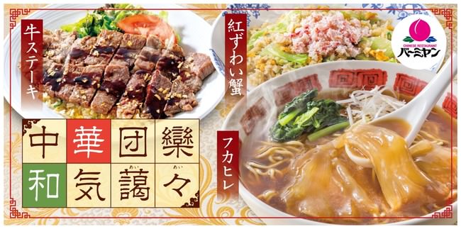 必見！大迫力のラクレットチーズなどが待望の実演再開！個室は貸し切りも可能！五感で楽しむチーズ料理専門店『CCC Cheese Cheers Café Hibiya（チーズチーズカフェ日比谷）』