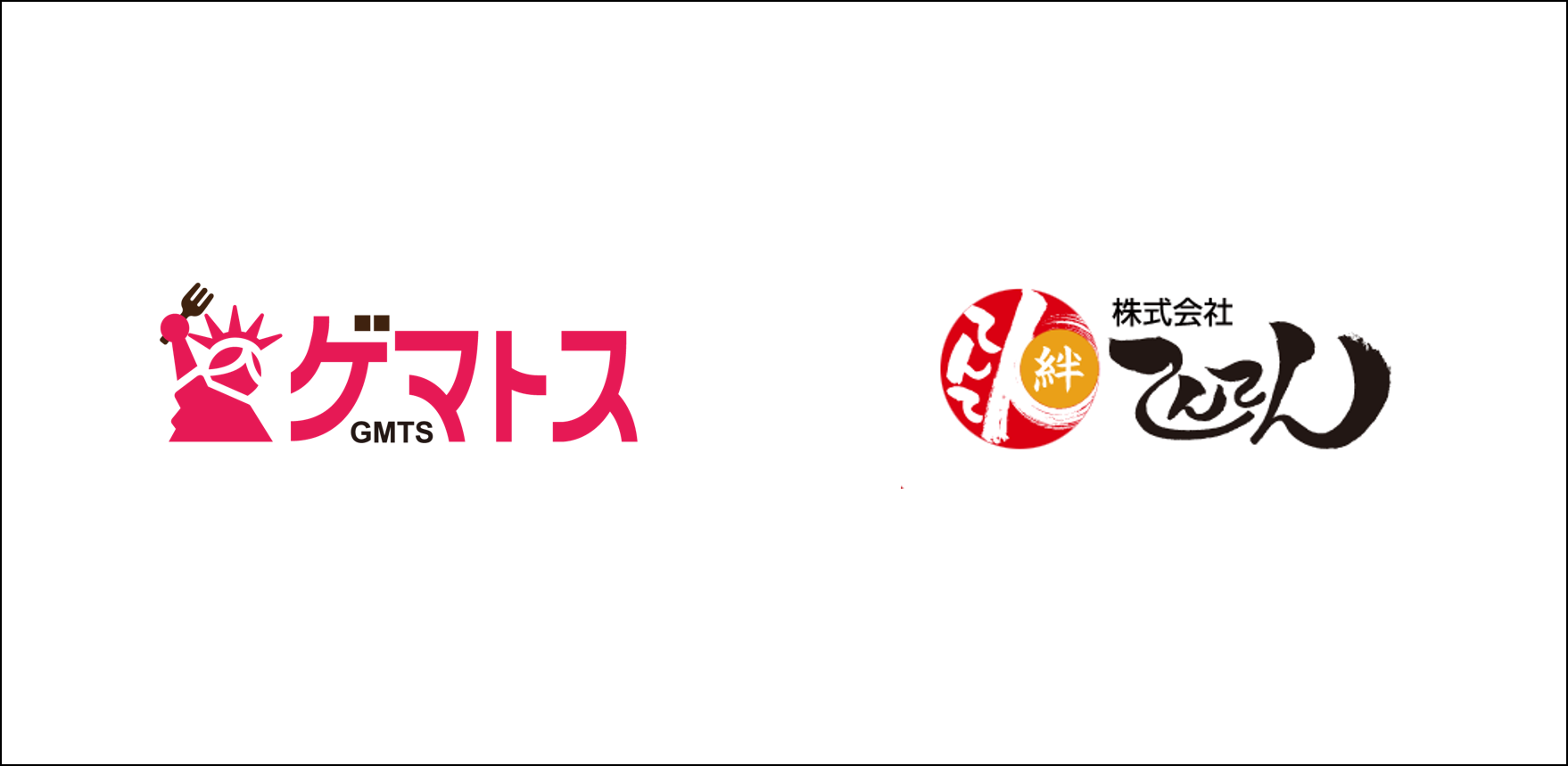 ＜伊勢神宮での年末詣・初詣のお土産に！＞
捨てられるはずのさつまいもの皮を使った
「かりんとうはにぃ」を12月25日より販売開始！