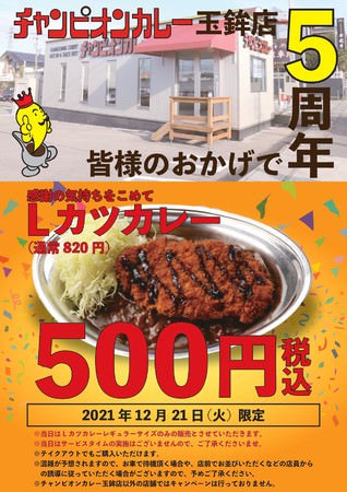 【長野県初上陸】日本酒アイスクリーム専門店『SAKEICE（サケアイス）』が「酒のスーパータカぎ」の6店舗内で常設販売をスタート【12月16日（木）から】