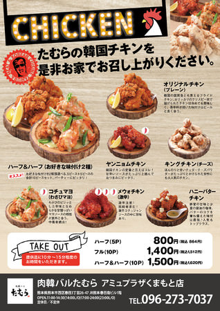 「はるやま東大阪若江店」に「ふくちぁん餃子 東大阪若江店」併設12月17日（金）NEW OPEN！