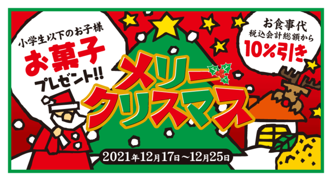 そば専門店「十割そば 二代目長助」オープン！