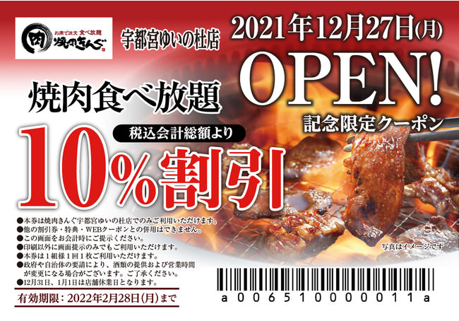 待望の23時迄営業再開！【​肉バル×ワイン ジカビヤ 東陽町店 】東陽町駅から300メートル！ほっと落ち着く空間に一度足を踏み入れれば、虜になること間違いなし！