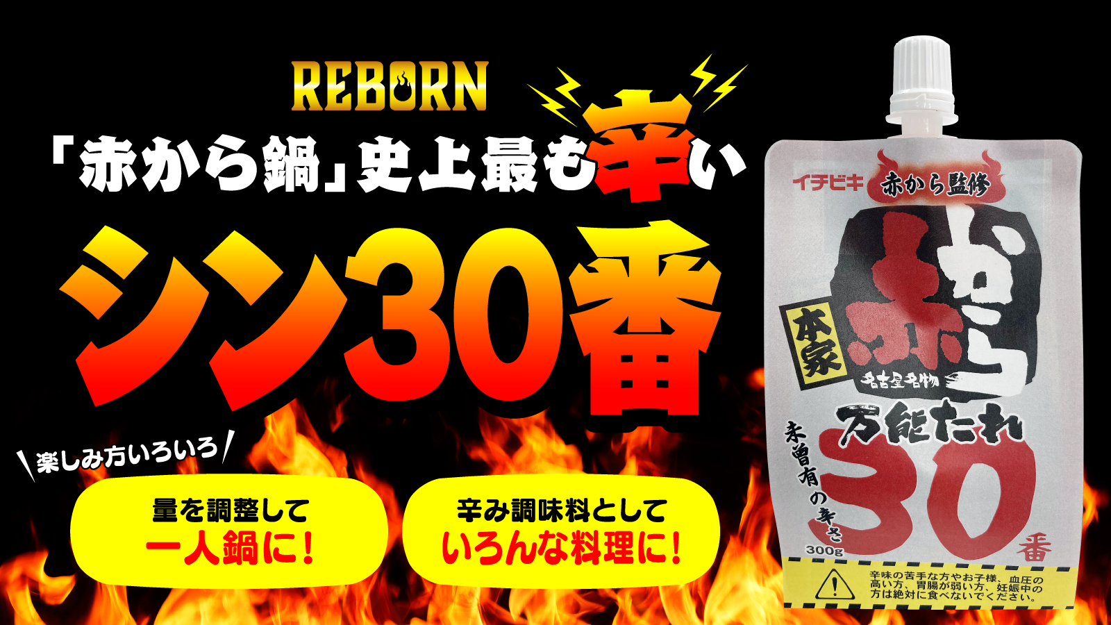 魁力屋、お持ち帰りラーメンを割引価格でご提供、年末年始「＃おうちで魁力屋」を開催！