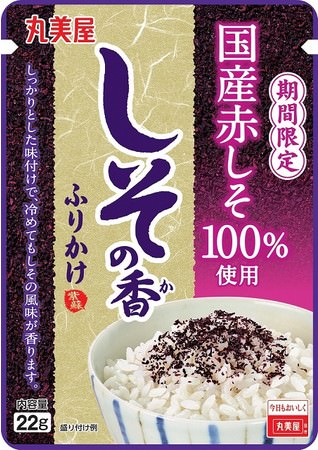 『期間限定　すみっコぐらしふりかけ＜たまご&さけ&おかか＞』2022年1月13日（木）～3月31日（木） 期間限定販売