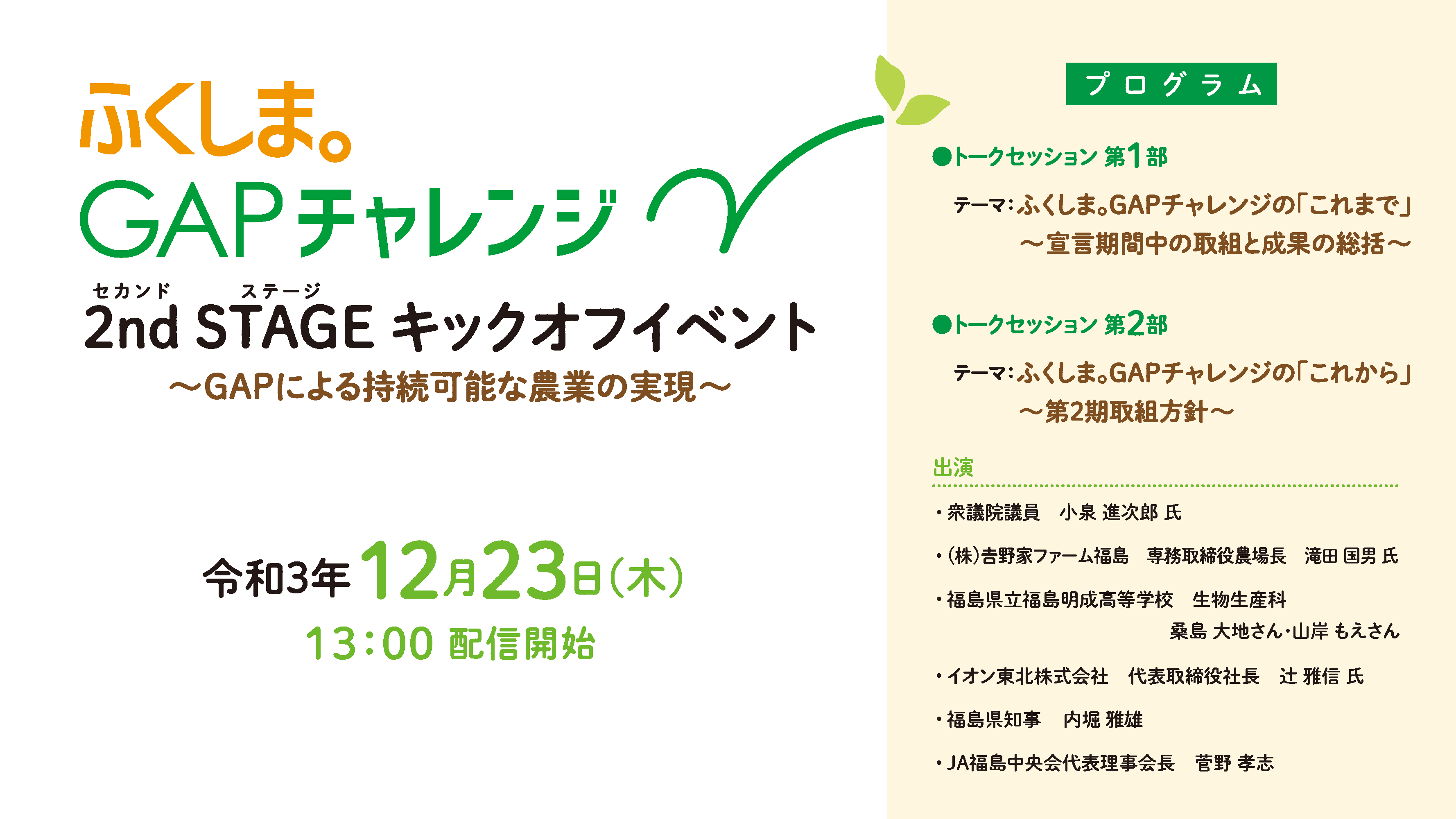 毎年品切れ必至！リピーター多数の搾りたて生原酒／楯野川無我 ブラックボトル 1/18から数量限定販売