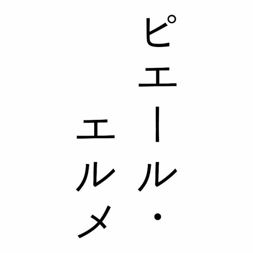 【いま、この時代に必要な ”集い場” のデザイン】八重洲・京橋・日本橋エリアで人と人のご縁をつなぐバー、「THE FLYING PENGUINS」オープン！