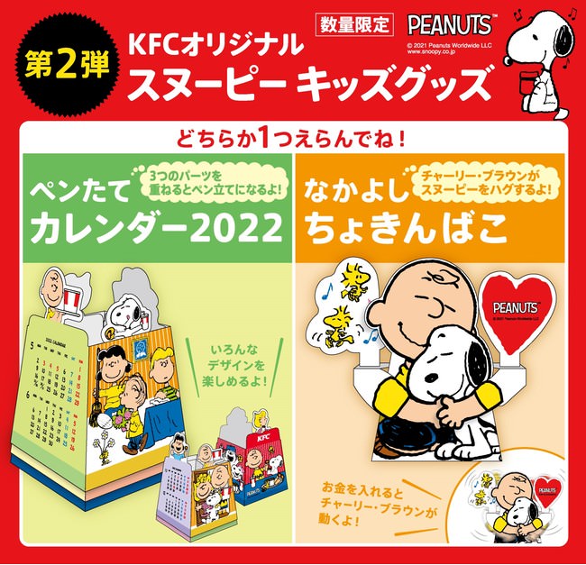 虎柄スイーツがジョエル・ロブションから登場！「エクレール　ポップ　ショコラ」が新発売