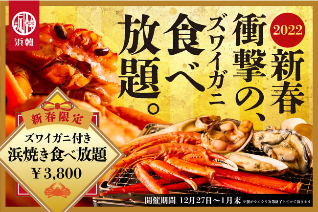 Café WILD CHICKEN（カフェワイルドチキン）冬のあったか新メニューの紹介