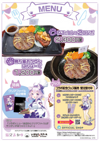 ⼥性VTuberグループ「ホロライブ」所属タレント「猫⼜おかゆ」と