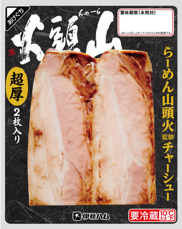伊藤ハム「子ども未来プロジェクト」実施のお知らせ