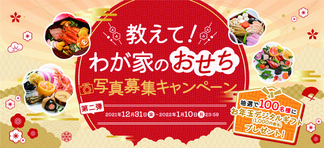 創業203年 愛知県の老舗和菓子店がクラウドファンディングで
目標金額522%達成の『名古屋金鯱』を12月26日より
期間限定 数量限定で先行販売開始