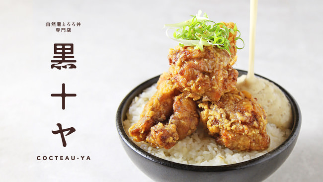 開運・快勉・運チョコまみれ　
うんちョコパテが冬季限定で新登場！