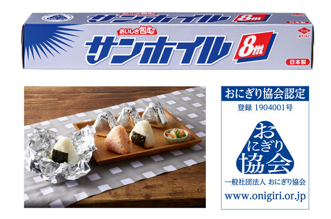 おにぎり協会認定
