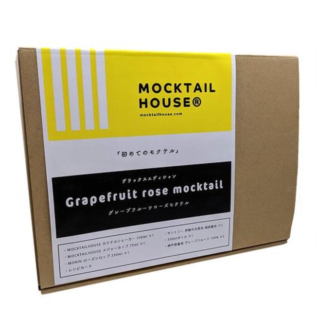 モクテルキット【初めてのモクテル】