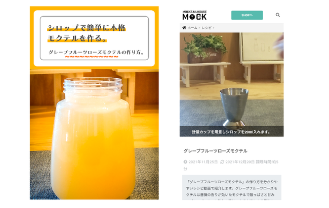 「グレープフルーツローズモクテル」の作り方を分かりやすいレシピ動画で紹介します。