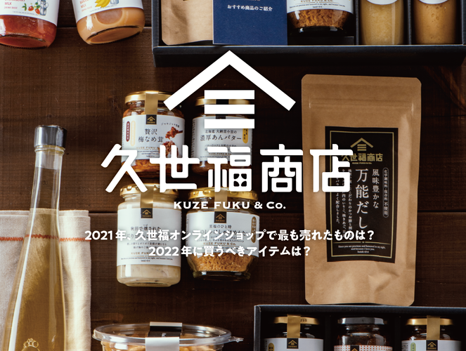 広島県福山市が第７回福山ブランド認定品・登録活動を決定