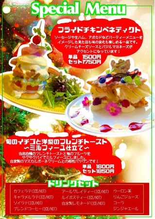 【西武池袋本店】～食のペントアップデマンド～新春味の逸品会　