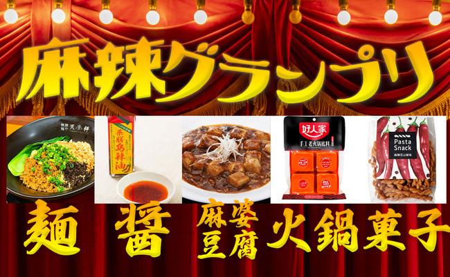 快進撃が続く!北海道 帯広豚丼が福島・郡山に初上陸!!