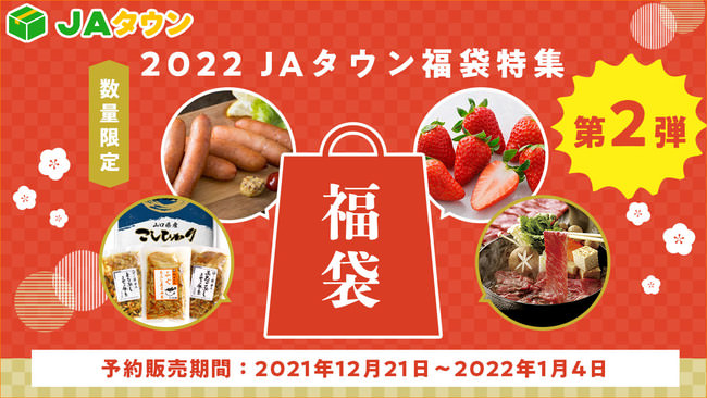 【川崎日航ホテル】神奈川県産りんご“涼香の季節”などを使った、3種類の「ガレット・デ・ロワ」販売