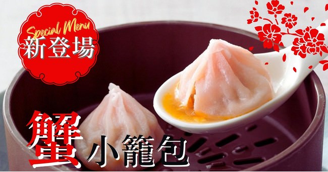 名物メニューが29円!?『牛たん大好き 焼肉はっぴぃ』で「お肉じ」キャンペーンを1⽉2⽇より開催!