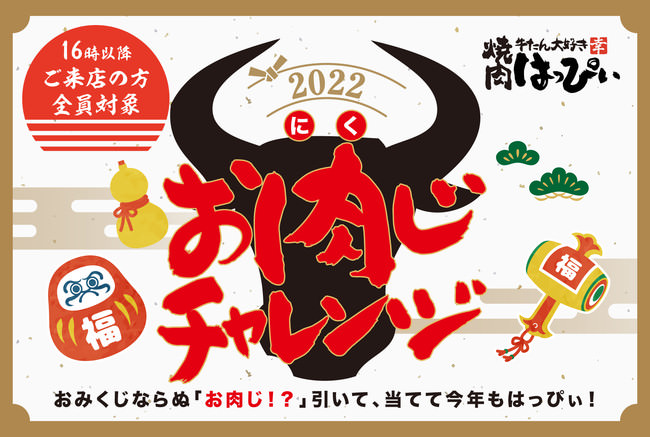 「ほっともっと」エビ・イカ・XO醤(エックスオージャン)で海鮮の旨味たっぷり 冬本番のこれからの季節に心も身体も温まる『海鮮中華あんかけごはん』・『海鮮中華あんかけかた焼きそば』