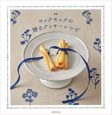 “KAORIを毎日の食卓に”燻製とギフトの店　
「Kaori-熏」が12月24日にウェブサイトでグランドオープン！