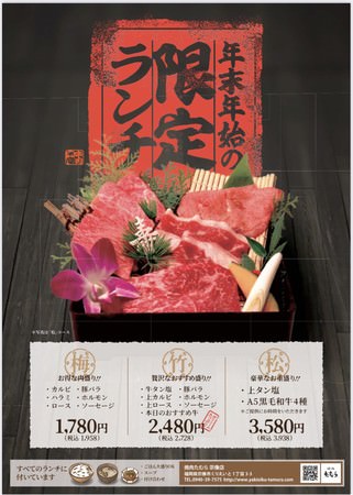 2022年 新春 お年玉キャンペーン ～安全・安心の目印「兵庫県認証食品」で、おうちごはんを楽しもう！～