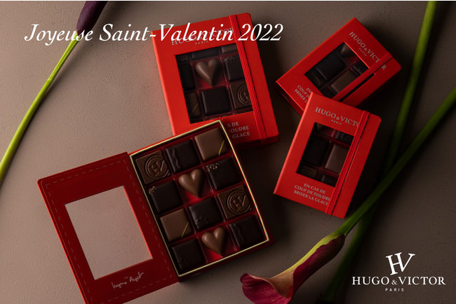 HUGO ＆ VICTOR バレンタイン2022