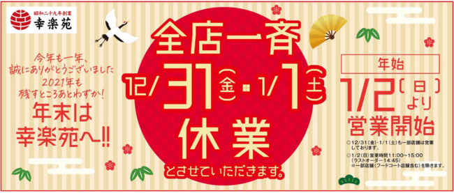 【三宿 十方鮨】年末年始は今年の漢字＜金＞で祝う、「金の鮨」や「金の食前酒」まで、金づくしな新春特別コースで景気づけ！