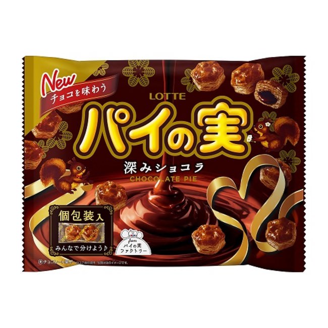 チョコを味わうパイの実シェアパック＜深みショコラ＞