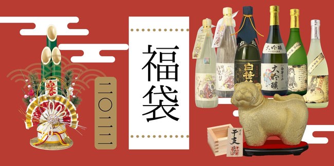 ニセコ町の酒米を使用した日本酒「ニセコ蝦夷富士」 新発売