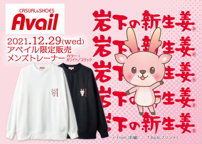 味の素㈱が&ONEオフィシャルパートナーに就任2/5,6 渋谷戦をSDGsの17すべての目標にチャレンジする『＆ONE days Supported by 味の素』として開催