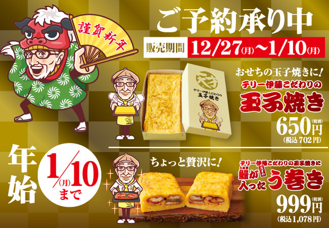 【初出店】更科そば「正家」12月26日(日)～31日(金)まで「大丸神戸店」で年越し蕎麦を販売！